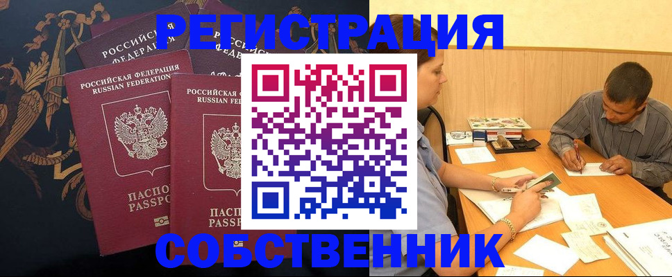 прописка поиск в Губкине